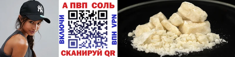 Альфа ПВП VHQ Котлас