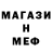 Меф мяу мяу LKS.PROROK