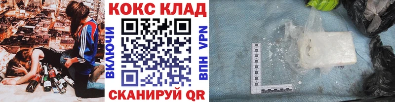 Кокаин 97%  купить наркоту  сайты даркнета наркотические препараты  Котлас 