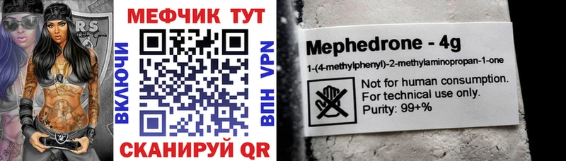 кракен сайт  где продают наркотики  Котлас  Мефедрон мяу мяу 